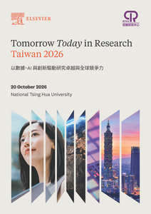 國立清華大學校務研究中心與Elsevier公司將於10月22日（四）共同辦理「以數據、AI 與創新驅動研究卓越與全球競爭力」之研討會活動，敬邀教職員生踴躍報名參加，請查照。圖片